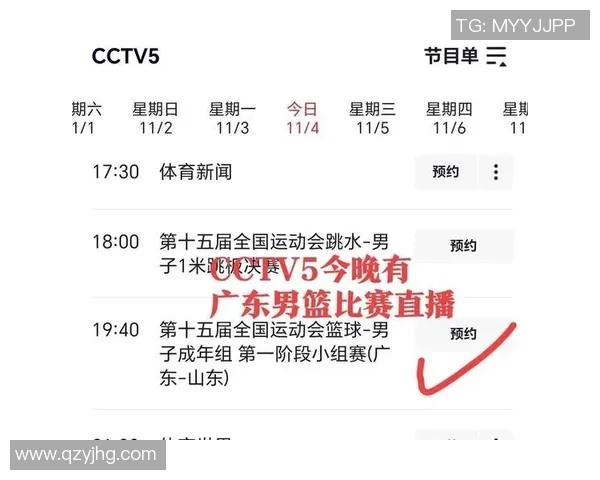 优酷体育直播广东队对阵山东队精彩赛事回顾与分析